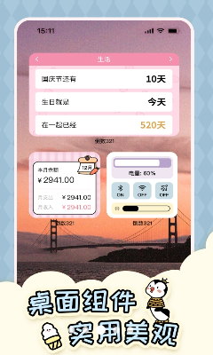 u5012u6570321u5b89u5353u7248u4e0bu8f7d