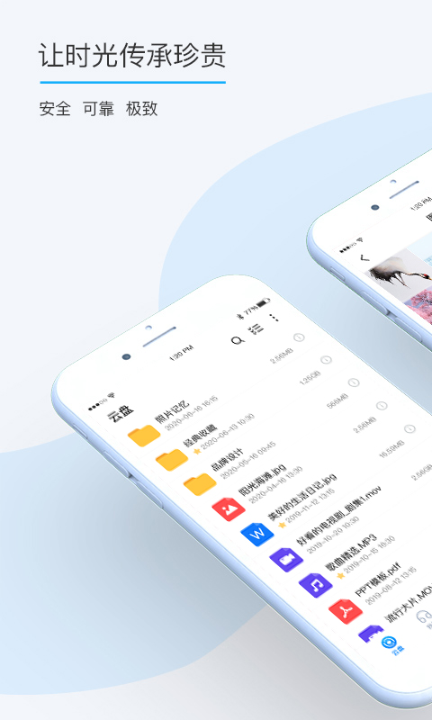 手机端操作界面