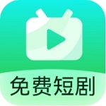 疯看短剧免费畅享海量资源