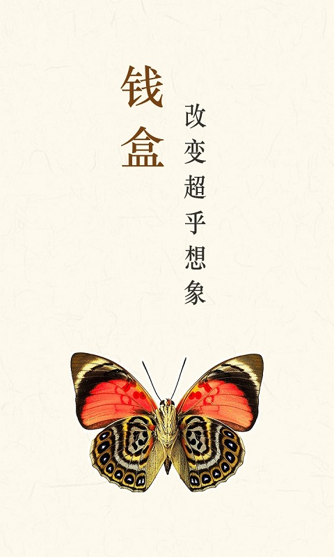 u94b1u76d2u5546u6237u901au624bu673au7248