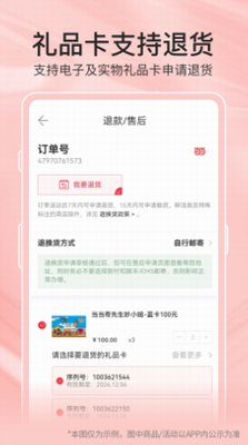 当当APP主界面展示