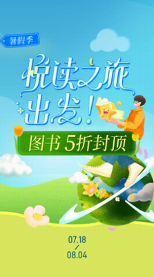 图书分类导航界面
