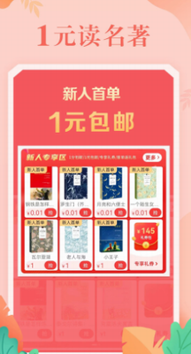 电子书阅读界面