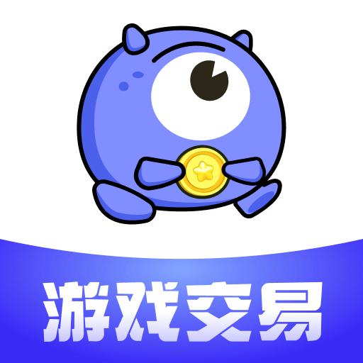 氪金兽正版游戏账号交易平台推荐v2.63.1 苹果版