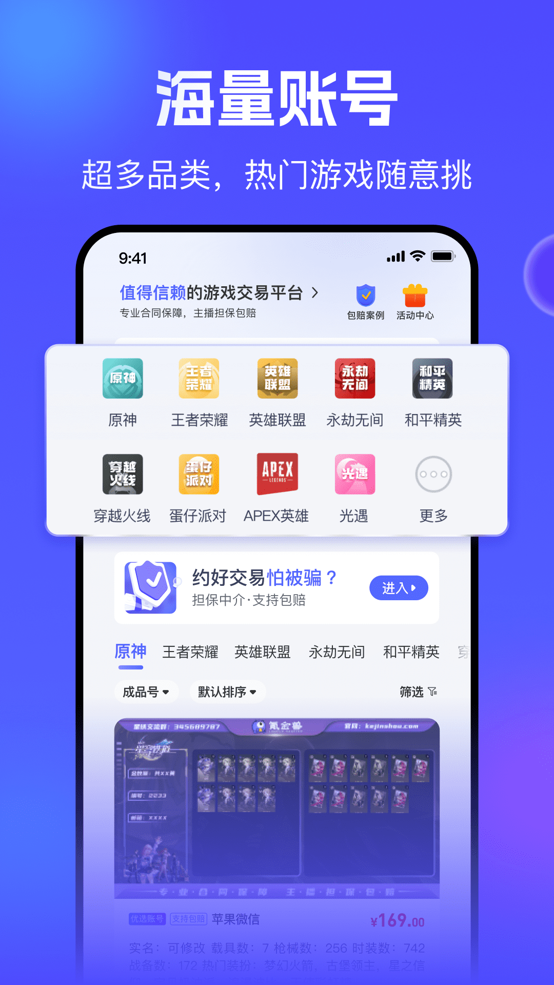 氪金兽交易界面展示
