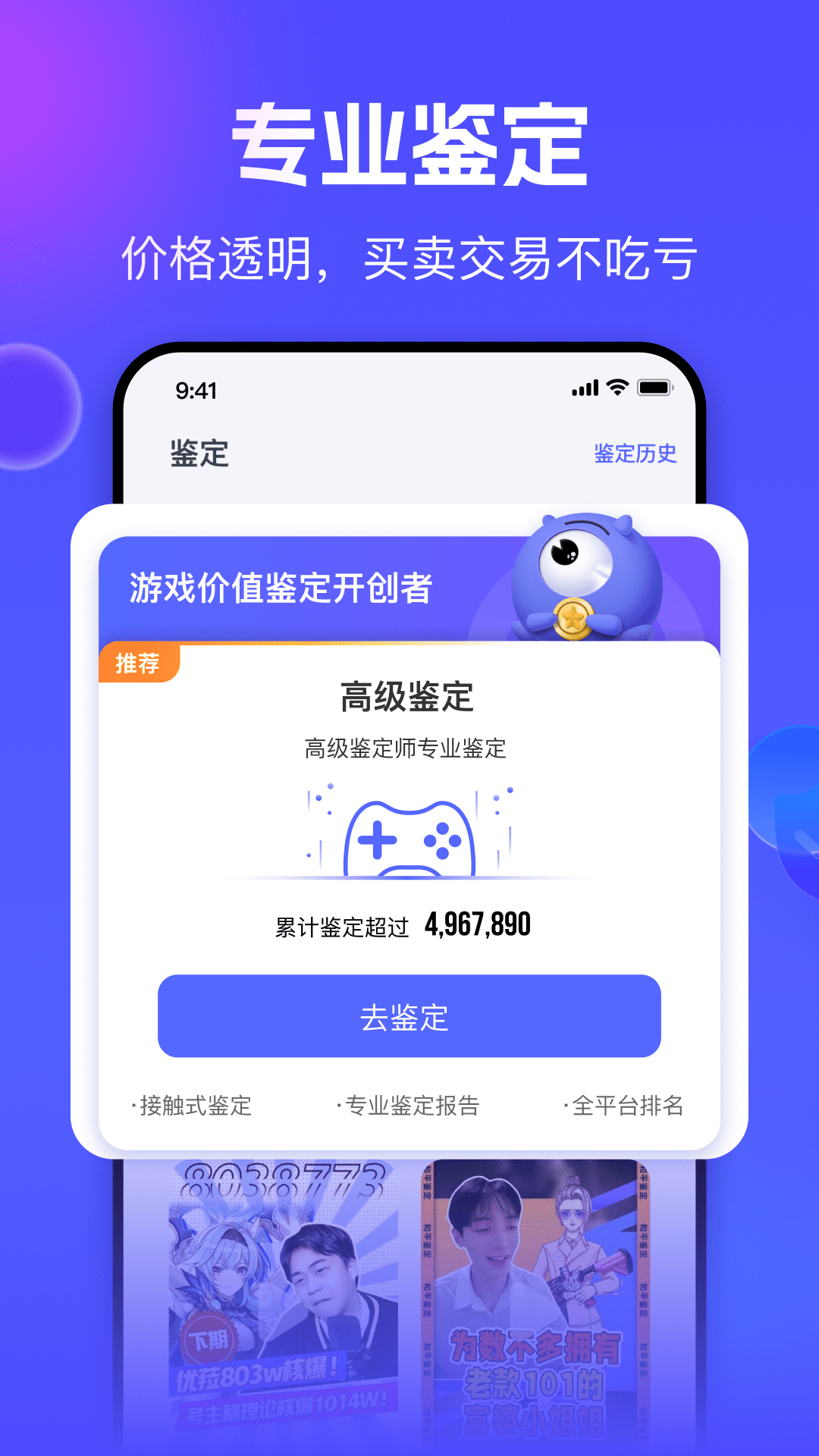 氪金兽安全保障流程