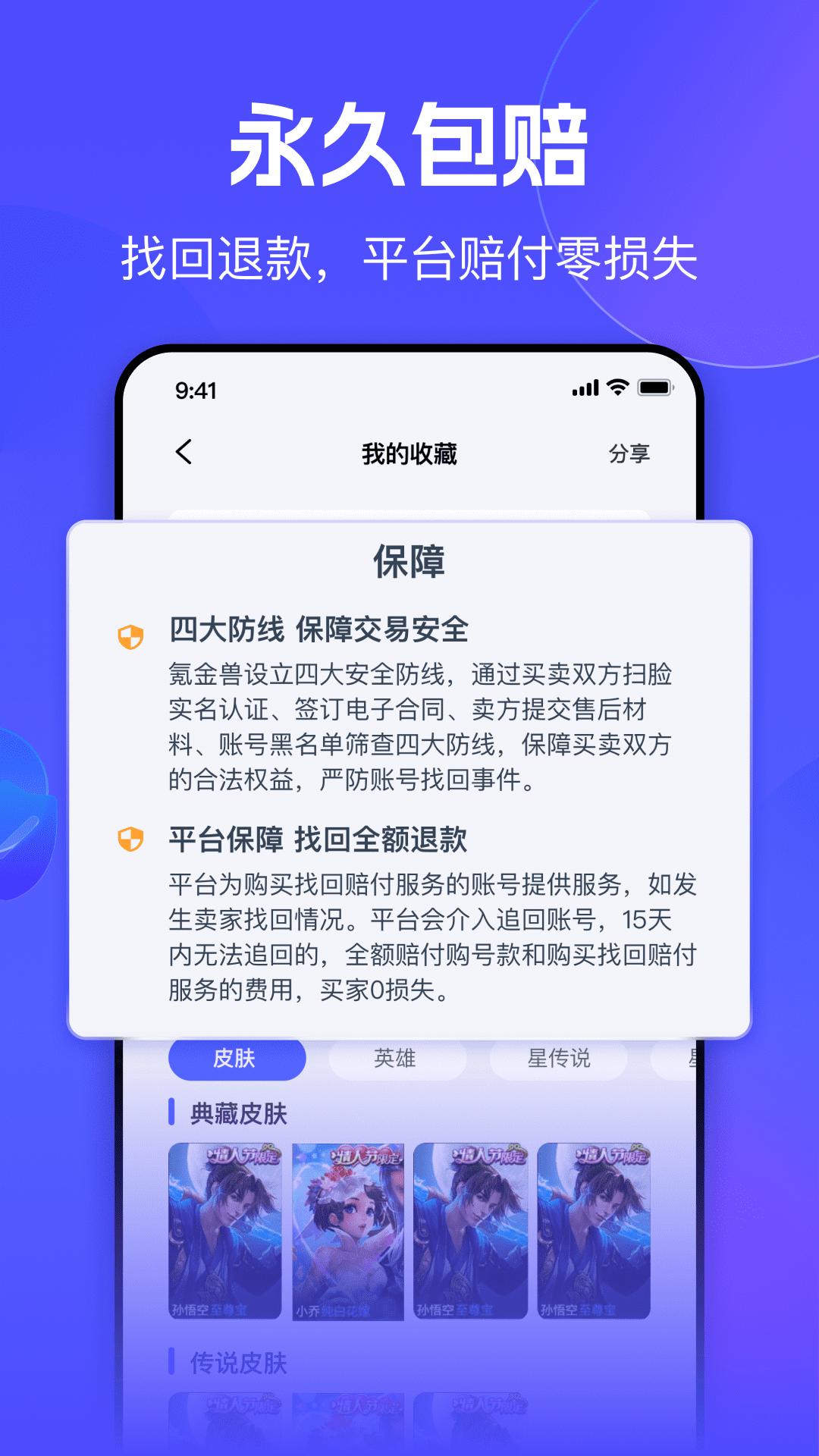 氪金兽用户服务界面