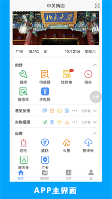 u7684u4fee