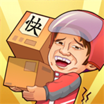 快递经营模拟手游轻松物流乐趣v0.1.6 内购版