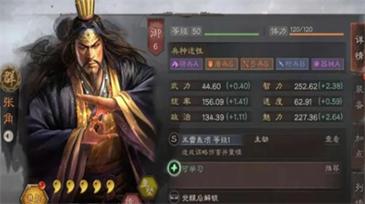 三国志战略版三仙盾阵容搭配攻略