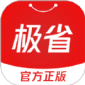极省APP网购省钱必备神器v0.0.93 
