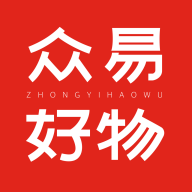众易好物一站式轻松购好物v1.17 最新版