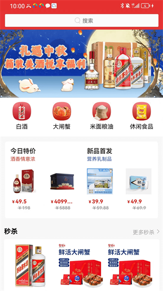 商品分类界面