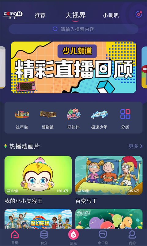 u592eu89c6u5c11u513fu5b89u5353u7248app