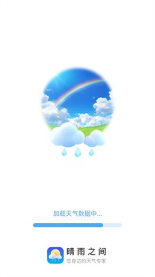 u6674u96e8u4e4bu95f4