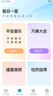 u6674u96e8u4e4bu95f4u5b89u5353u7248
