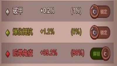 咸鱼之王诸葛亮淬炼属性选择攻略