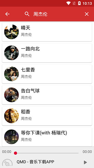 QMD音乐搜索功能