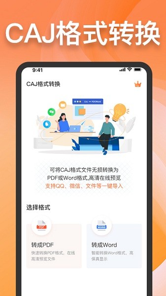 文件转换效果对比