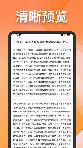 多格式输出示例