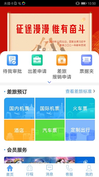 政务管理界面