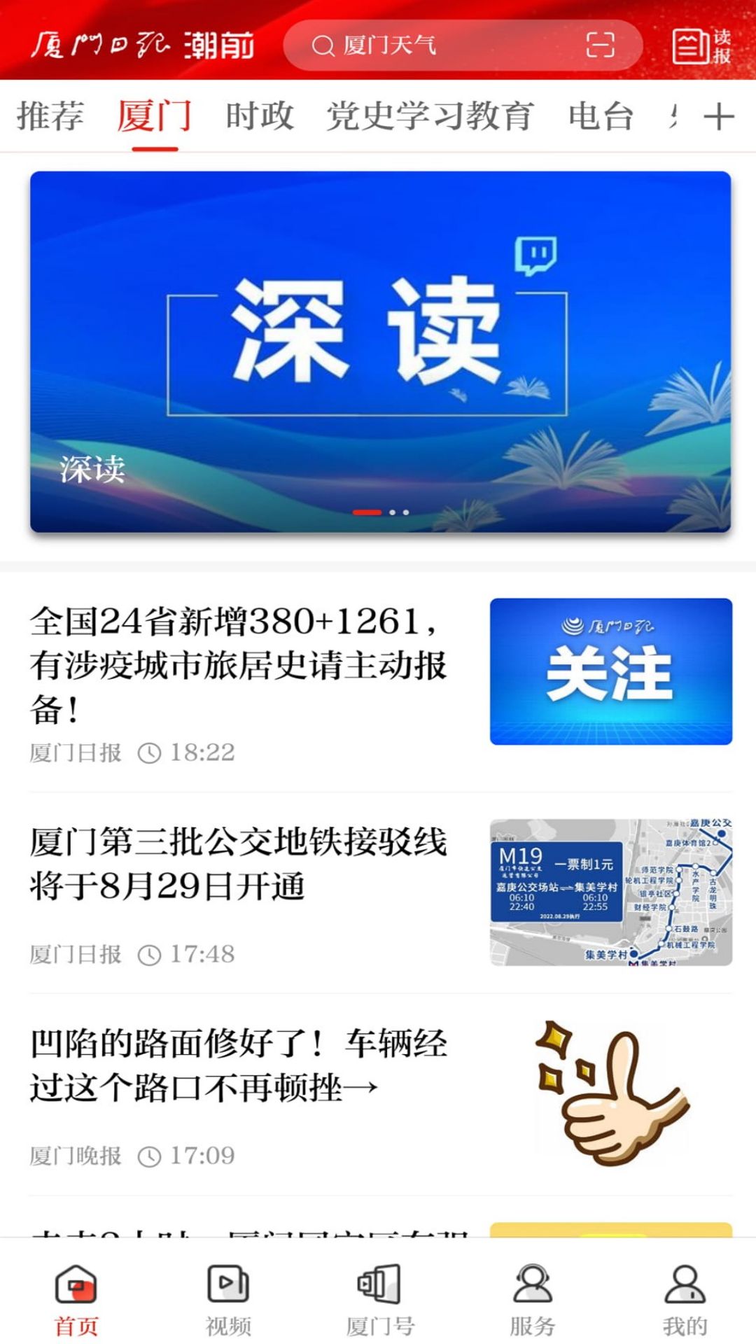 u6f6eu524du667au5a92u5b89u5353u7248