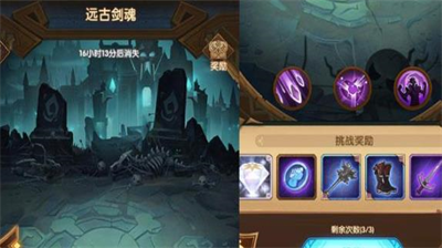 剑与远征BOSS战阵容配置示意图