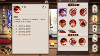 阴阳师源赖光技能效果详解