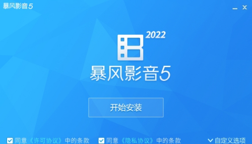 暴风影音操作界面示意图