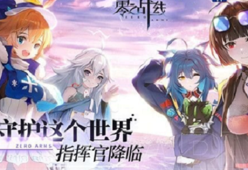 零之战线兑换码界面示意图