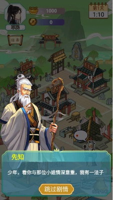 u4e66u751fu9006u88adu4e2du6587u7248