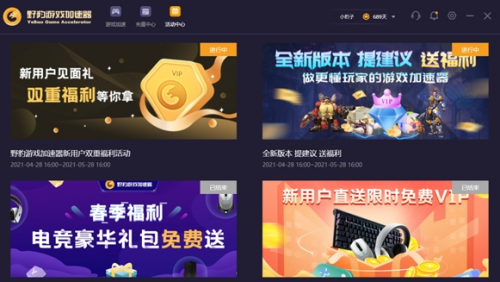 网络加速性能对比示意图