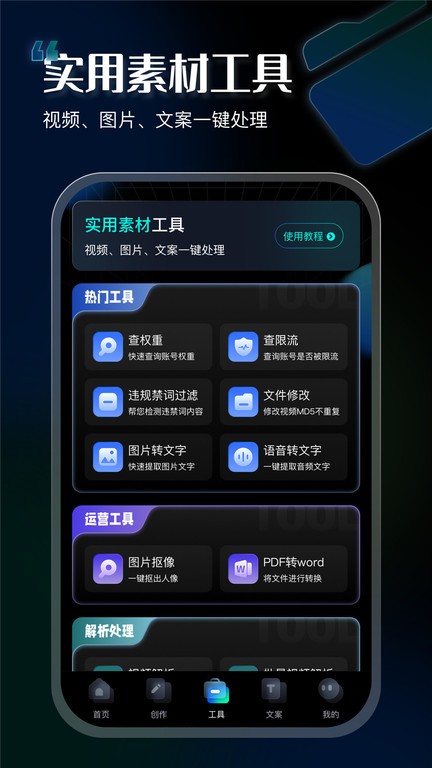 素材管理界面
