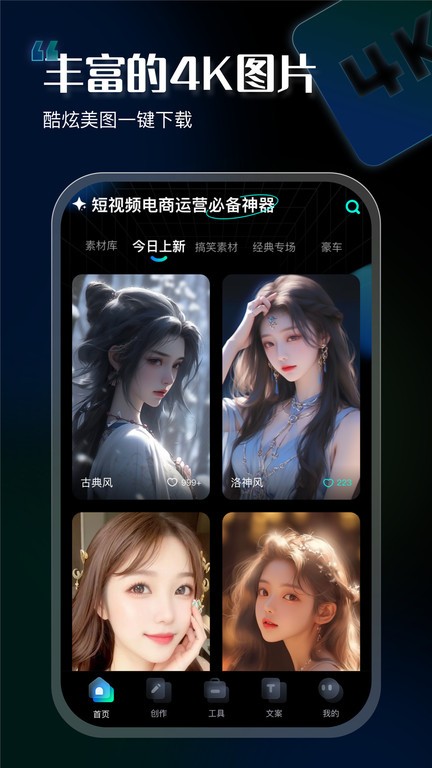 视频编辑界面