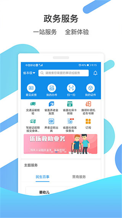 山东通安全认证界面