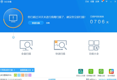 病毒库更新示意图