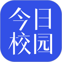 智慧校园生活必备应用v9.6.0 