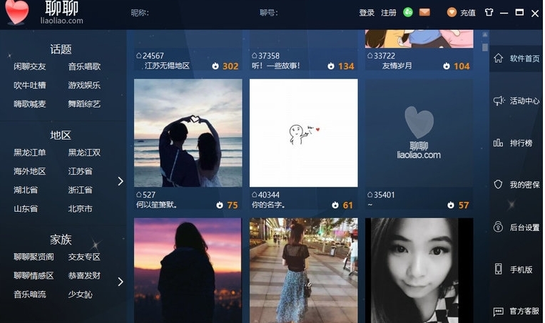 u804au804au89c6u9891u8f6fu4ef6u7535u8111u7248u4e0bu8f7d 