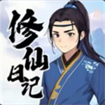 我的修仙日记国风修仙角色扮演v1.0 无限灵石版