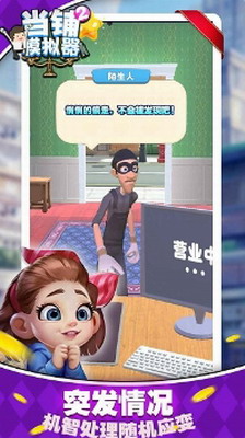 u5f53u94fau6a21u62dfu56682u514du5e7fu544au4e0bu8f7d