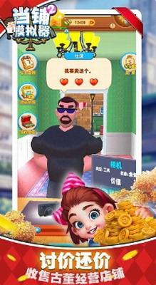 u5f53u94fau6a21u62dfu56682