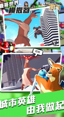 u9e7fu54e5u4e16u754cu6a21u62dfu5668u5185u7f6eu83dcu5355u7248