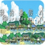 怀旧暑假时光重温童年夏日