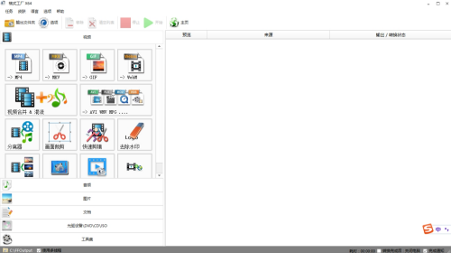 formatfactory 