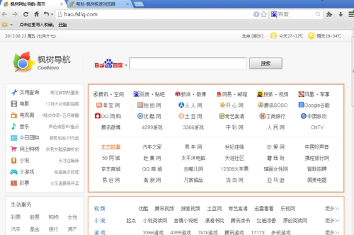 枫树浏览器界面示意图