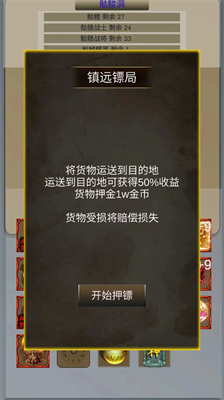 角色自定义界面