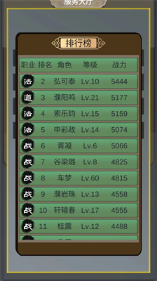 多人副本战斗场景