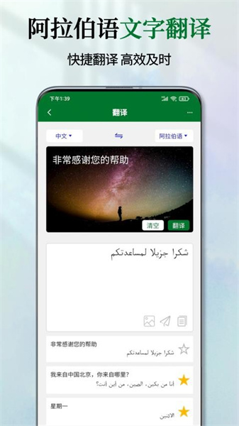 u963fu62c9u4f2fu8bedu7ffbu8bd1u901a