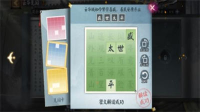 云华见闻活动界面示意图