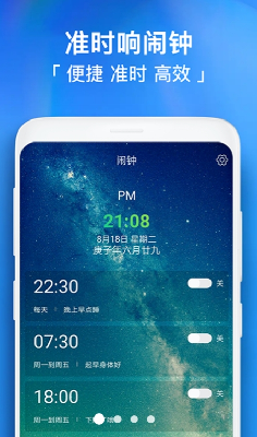 多维度时间管理界面